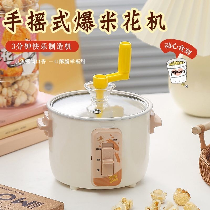 Hand-cranked Popcorn Maker Children Creative Household Mini Popcorn Maker