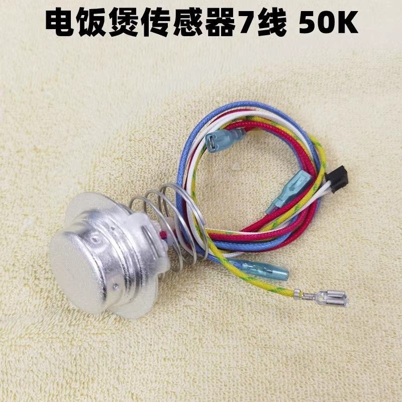 Rice Cooker Accessories Sensor 50K Thermostat Temperature Fuse Insurance Bottom Thermostat 7-Wire Temperature Sensing Magnetic Steel