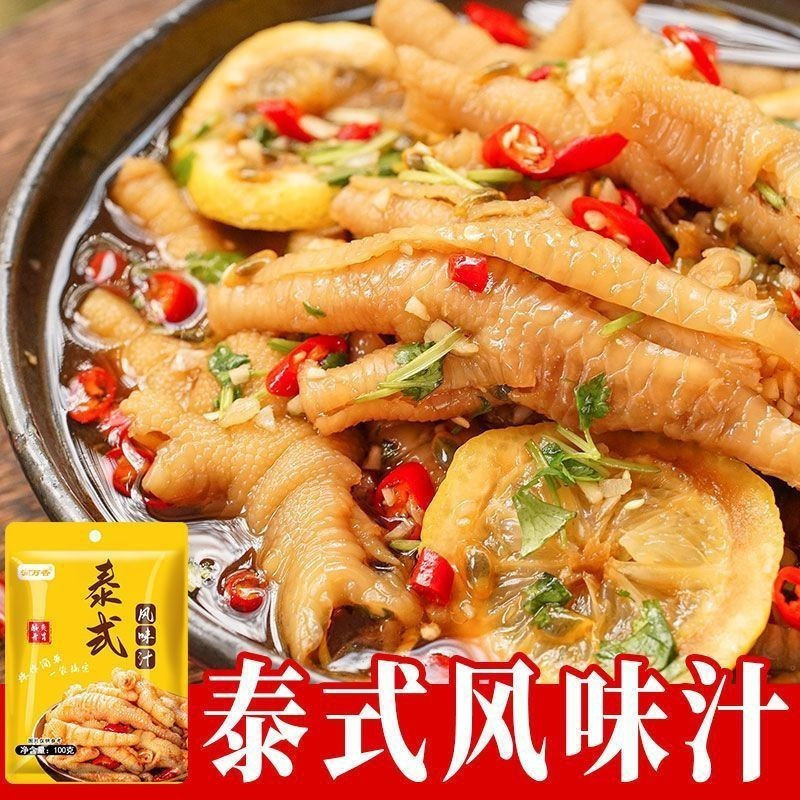 Thai Style Lemon Chicken Feet Seasoning Sauce Spicy and Sour Chicken Feet Cold Dish Boneless Chicken Feet Household Bagged Seasoning Pack Thai Flavored Juice Lemon Chicken Feet S