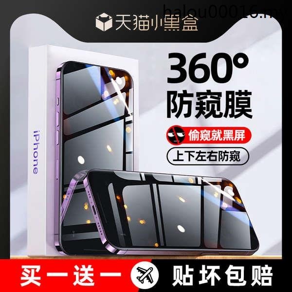 Hot Sale · [360 Degree Privacy Protection Film] Apple 14/15 Privacy Protection Tempered Film iPhone13 Privacy Protection Mobile Phone Film 12promax Full Screen Coverage Shock-resistant 11pro Privacy Protection Screen 14Plus Privacy Film