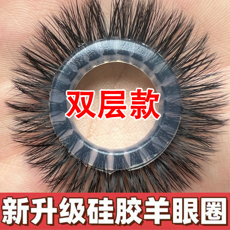 Supplies Life Double-Layer New Style Eyelashes