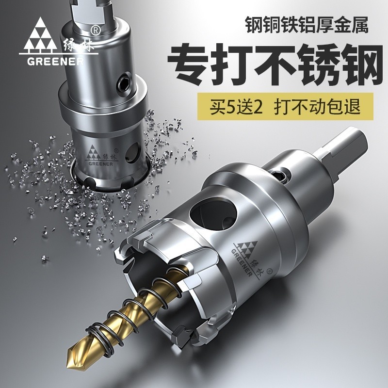 Repair Craft Green Forest Stainless Steel Hole Opener Drill Bit Punching Handy Tool He Metal Drilling Dedicated Woodw... - Image 2