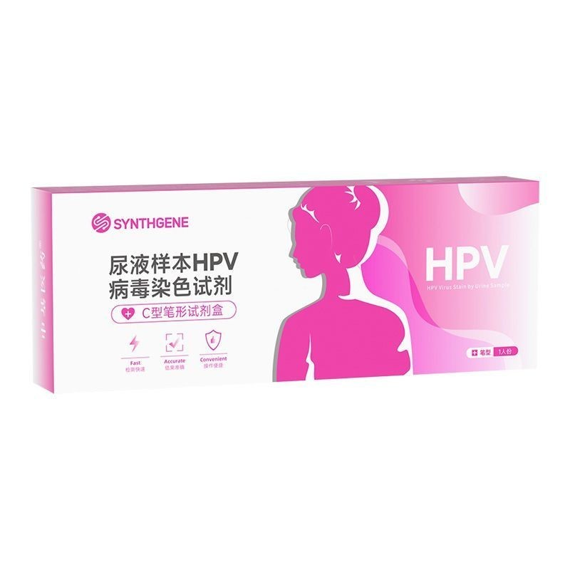 Medical HPV urine test kit cervical cancer home self-examina医用HPV尿液检测试剂盒宫颈癌居家自检卡妇科尖锐湿疣hpv检测试纸l24531