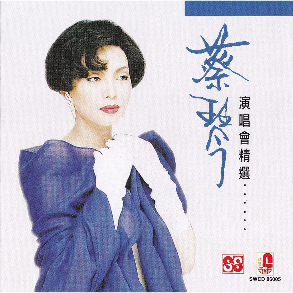 Cai Qin 蔡琴 演唱会精选...... Concert Selection CD Original New And Sealed