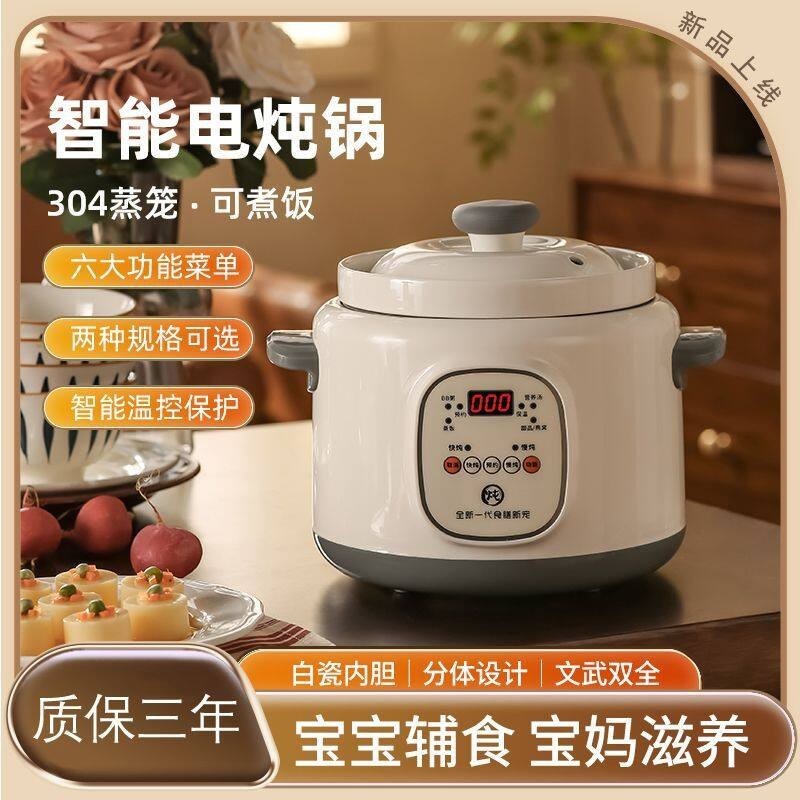 Electric Slow Cooker 1.8L/3.8L Automatic Electric Stew Pot Multi-function Cooker Baby Porridge Cook