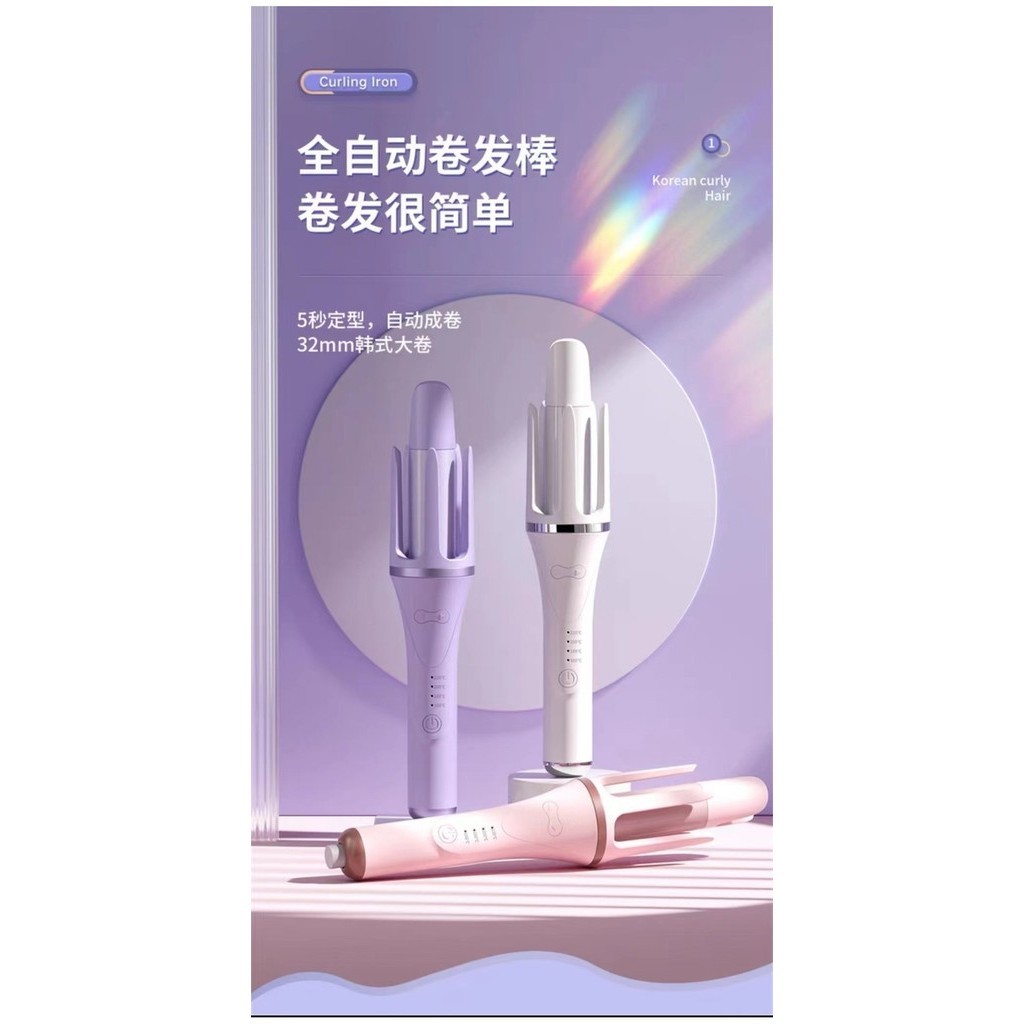 自动卷发棒 automatic curling iron