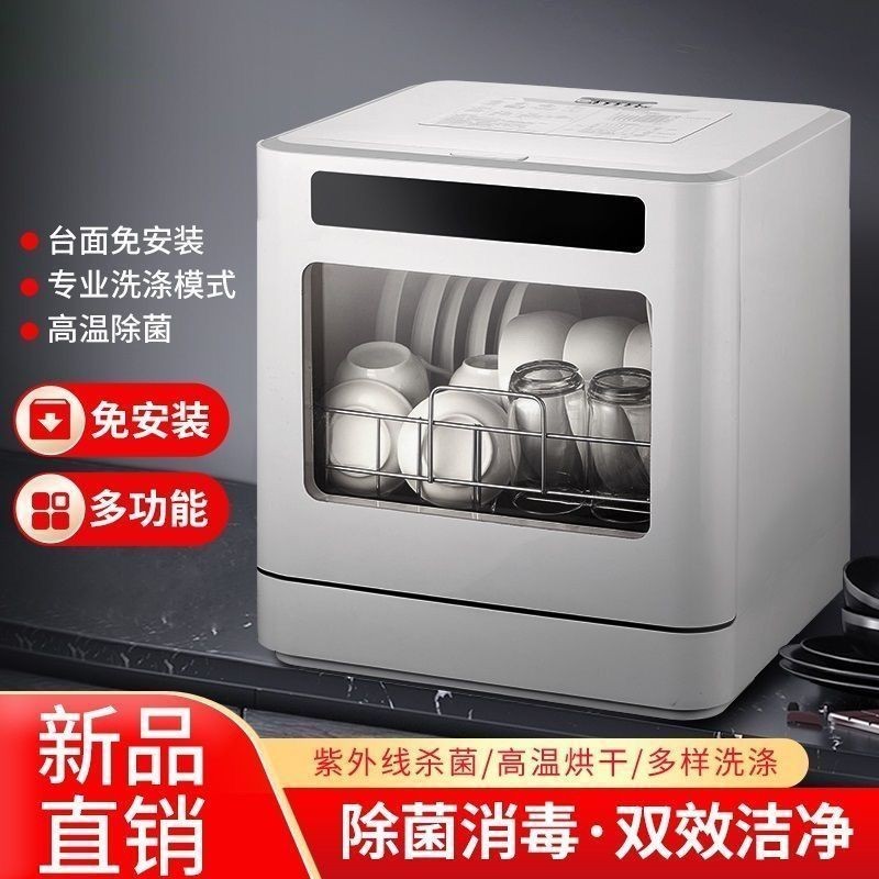 German Quality Lazy Desktop Dishwasher Large Capacity Automatic Household Smart Disinfection Sterilization Drying Dishwasher