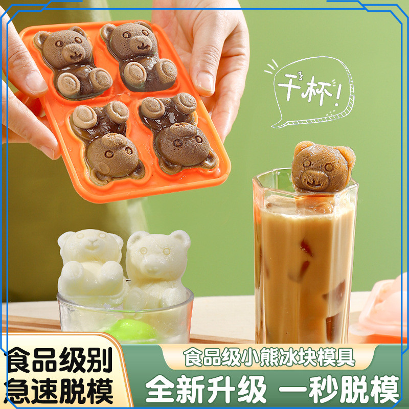 [Summer Essentials] Bear Ice Cube Mold Bear Ice Tray Ice Ball Silicone Ice Tray Influencer Ice Cream Ice Cream Frozen Ice Ball Ice Box Mold