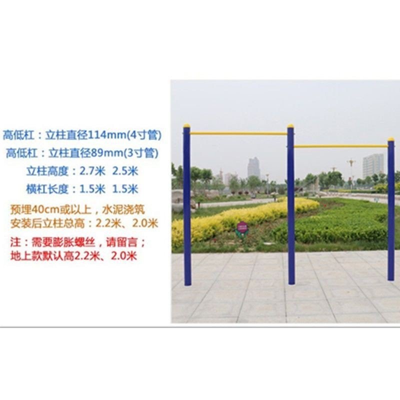 Outdoor Horizontal Bar Outdoor Parallel Bar Small Area Park School Fitness Equipment Underground Type High Low Triple Bar Rib Rack