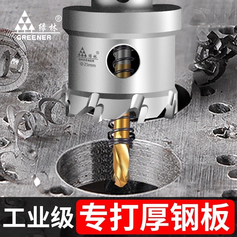 Repair Craft Green Forest Stainless Steel Hole Opener Drill Bit Punching Handy Tool He Metal Drilling Dedicated Woodw... - Image 3