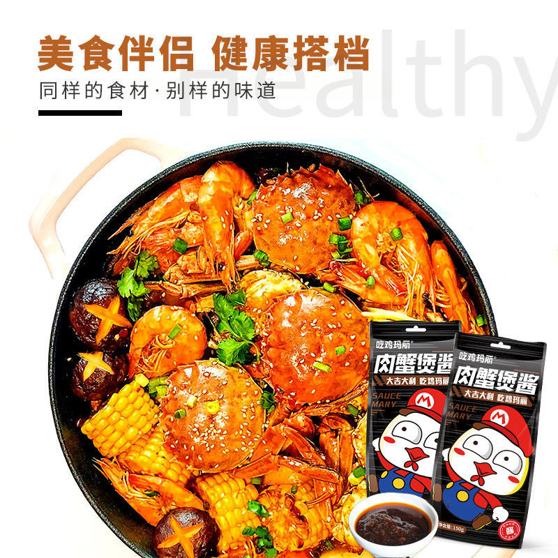 Meat Crab Pot Sauce Chicken Claw Pot Shrimp Pot Beef Frog Pot Sauce Fragrant Seasoning Pack Household Base Seasoning Pack Commercial 43aP4lj77UL2my