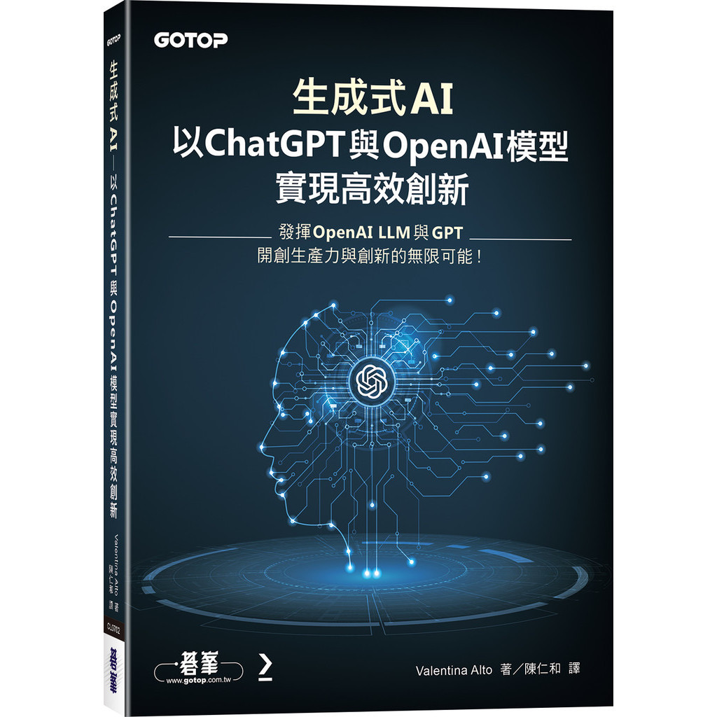 Generated AI: With ChatGPT and OpenAI Model Realize High-Efficiency Innovation [93% Off] TAAZE Reading Book Life Online Bookstore