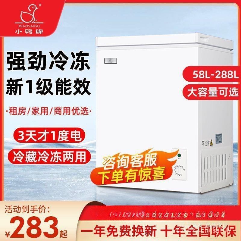 Freezer Freezer Frost-Free Duckling Small Refrigerator Household Freezer Full Energy-Saving Refrigerator Freezer Freezer Fresh-Keeping Box Small Freezer YT
