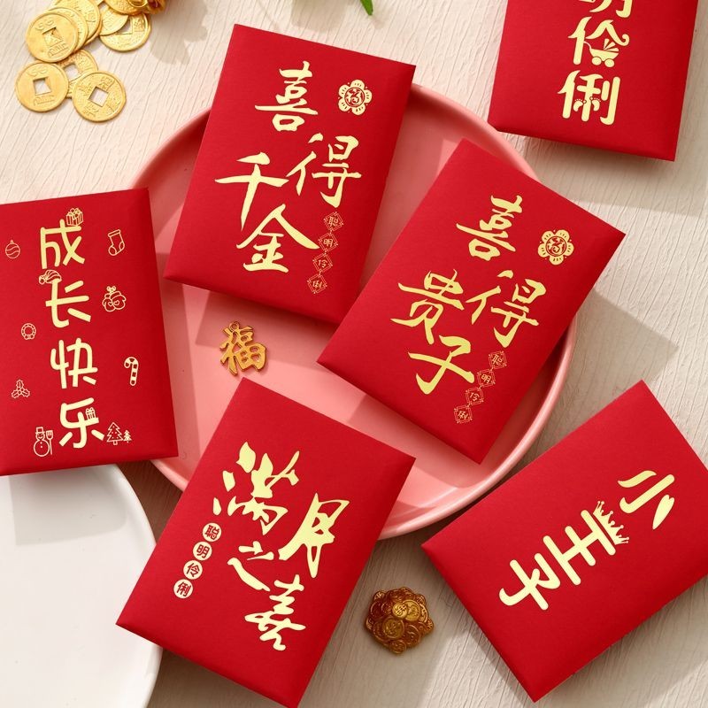 [ Essentials] Happy Growth Red Envelopes Baby Full Month Wine Return Gift Small Size Li Shi Seal Unique Creative Preference Noble Red Envelopes 24.5.20