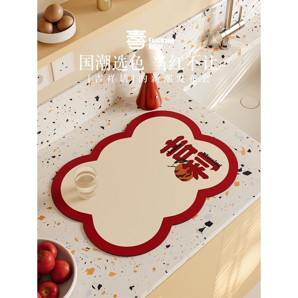 Very Happy New Chinese Kitchen Countertop Drain Pad Festive Quick-Drying Dishwasher Strong Water Absorption Coaster Heat Insulation Dish Pad grd30