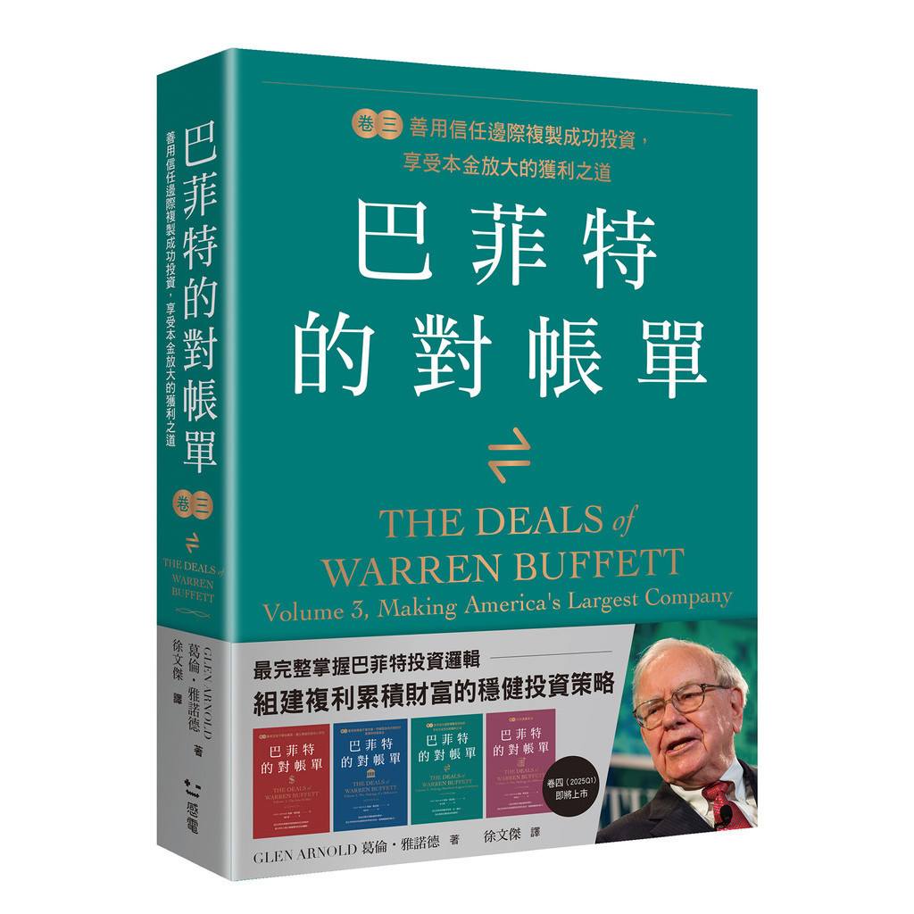 Buffett's Volume 3: Make Good Use Of Trust Border Copy Successful Investment, Enjoy The Way Of Enlargement Of The Profit Of The Of The Fund Of Pro 11101039960 Taaaze Reading Book Life Online Bookstore