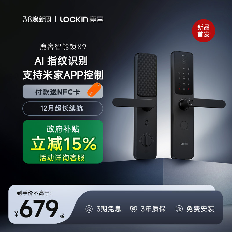 [Ketibaan Baru] Loke X9 Mi Home App Smart Lock Kata Laluan Kunci Rumah Anti-kecurian Kunci Cap Jari Pintar