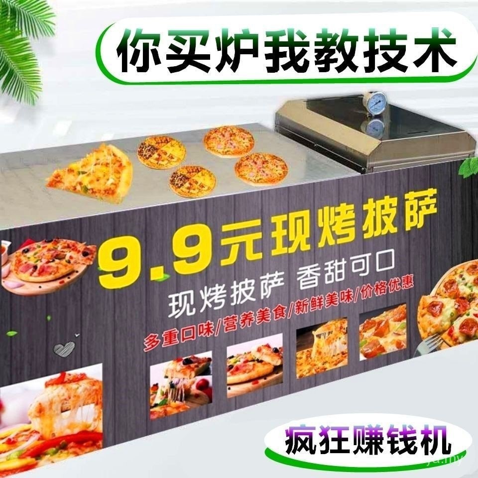 ((Free Shipping) Commercial Gas Outdoor Stalls Freshly Baked Influencer Pizza Oven Oven Machine Mobile Snack Equipment