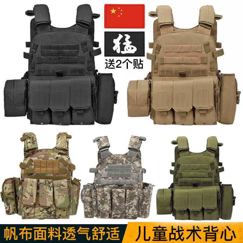 Children's Bulletproof Clothing Camouflage Tactical Vest Three-Level Armor Multifunctional Combat Vest Equipment 6094 Dark Area Breakthrough