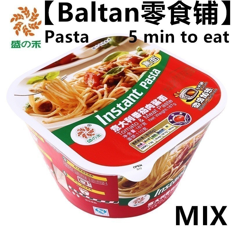 Baltan 零食铺 L4 (MIX)Tubs of pasta can be microwaved Chef Nic Italian Pasta with Meat & Sauce Pack- 4种口味 ZM3