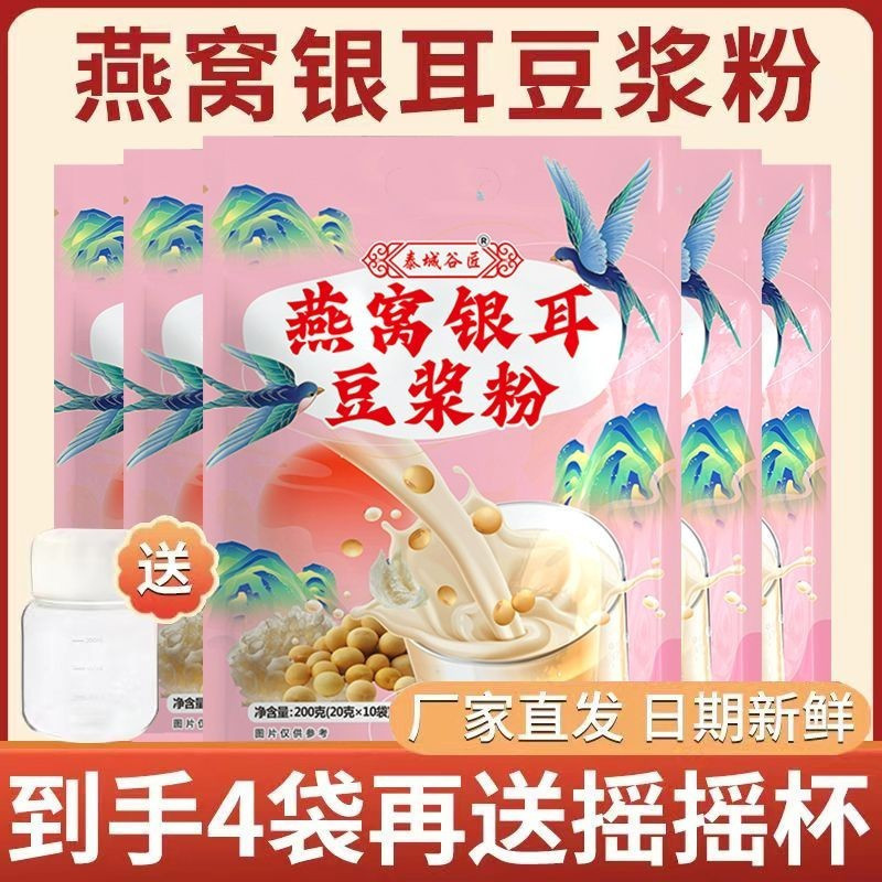 Ketibaan baru dihantar dengan cepat/Penghantaran cepat barang baru Bird's Nest Tremella, Sejenis Kulat Putih Separuh Lutsinar Susu Tepung Kacang Soya Tiada Gula Ditambah Serbuk Kacang Soya Terpilih Br