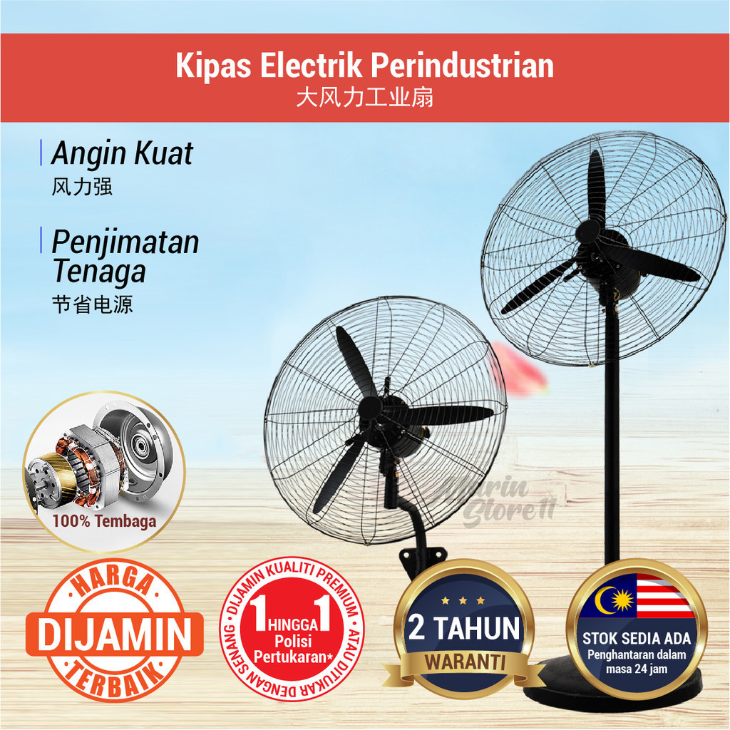 COOL POWER 20/26/30“ Heavy Duty Industrial Fan Electric Floor Fan Wall Fan Stand Fan Kipas Kilang Dinding