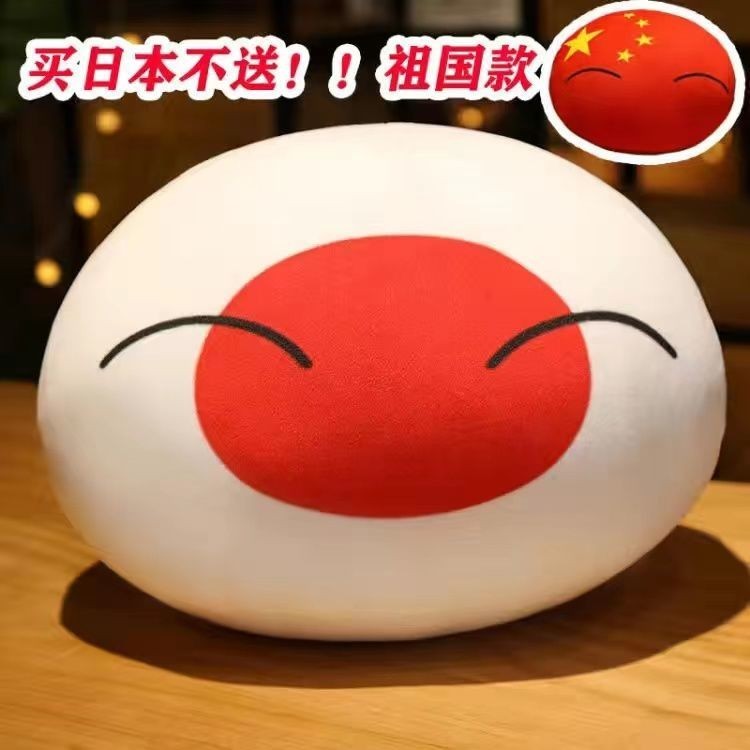 Polish Ball Pillow National Ball Dumplings of Various Countries Doll Anime Merchandise Two-Dimensional Doll Children's Day Gift N