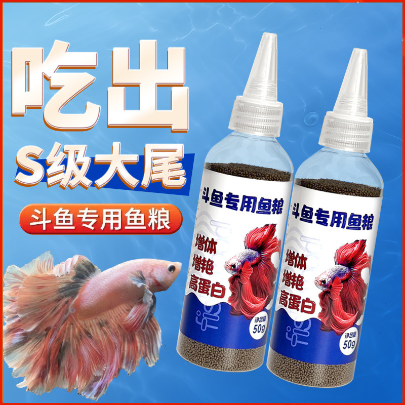 T Thai Betta Feed Fish Food Pellets High Protein Tropical Fish Floating Guppy Small Ornamental Fish Fish Food