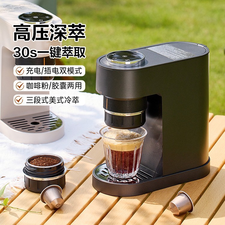 Coffee Machine Espresso Machine Espresso Machine Coffee Machine Outdoor Portable Coffee Machine Cold Brew Coffee Machine HXOB