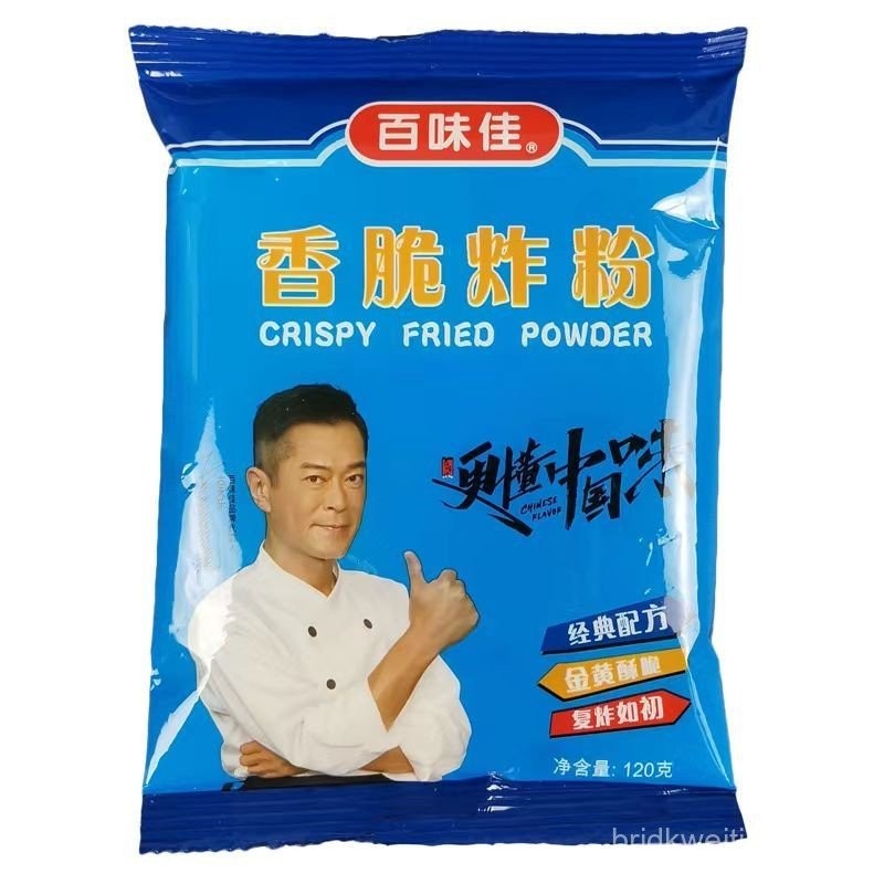 Hot Sale Baiwei Crispy Fried Noodles 120g Fried Fried Chicken Thighs Fried Chicken Crispy Chicken Cutlets Gutianle Fried Noodles Baiweijia Crispy F