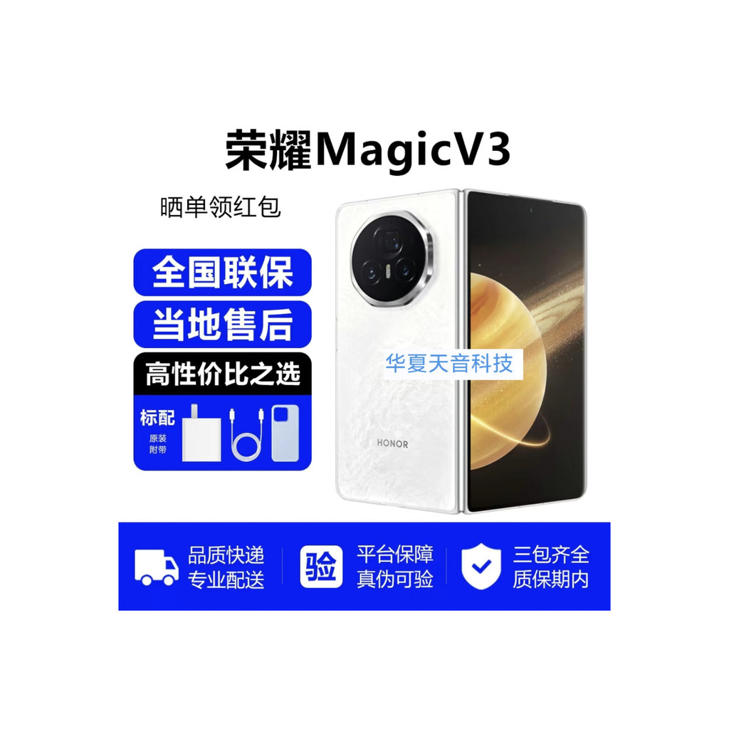 Honor/Glory Magic V3 Telefon Ultra Lipat Dual SIM Dual Stand Bateri Tasik Qinghai Komunikasi Super
