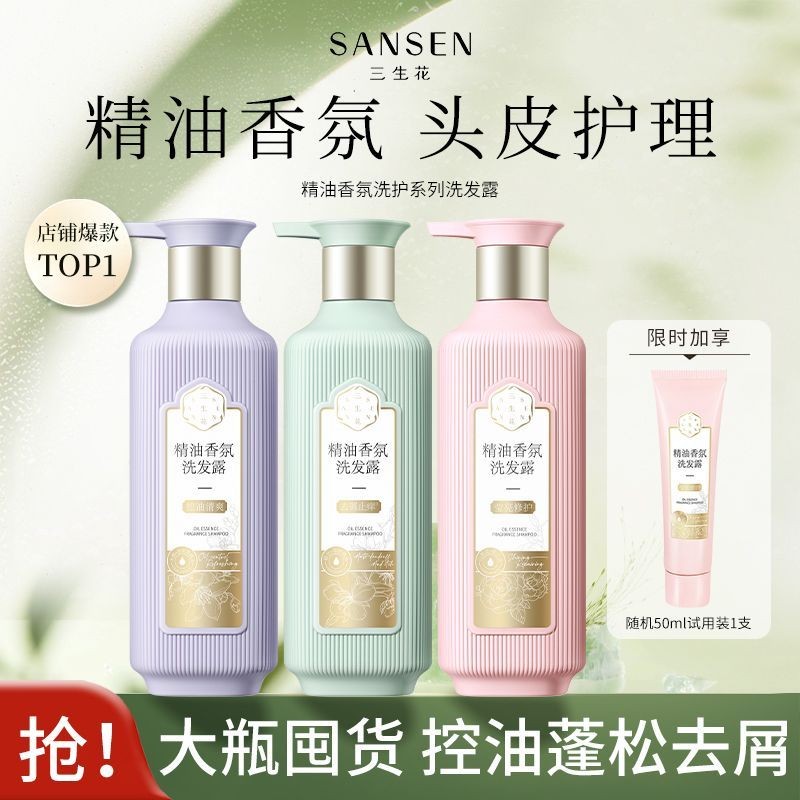 百雀羚三生花洗发水沐浴露去屑Pechoin Sansheng Flower Shampoo Shower Gel Anti-Dandruff Anti-Itch Brightening Repair Oil Control Refreshing Shampoo Conditioner