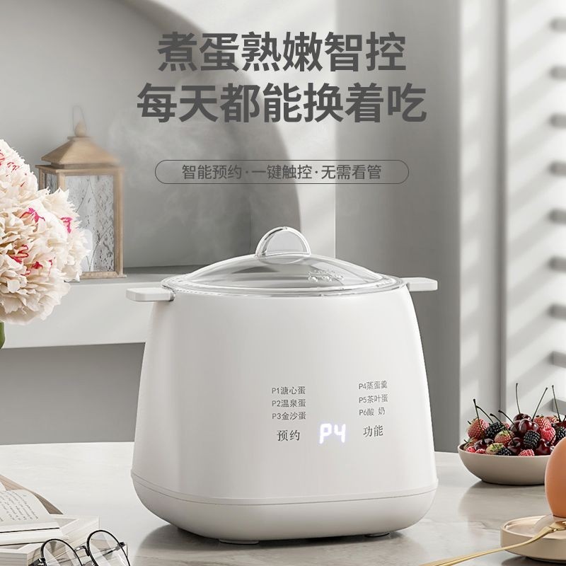 Straw Straw Seasons Bear Straw Boiler Bear Straw Boiler Automatic Four Seasons Bear Egg Boiler Automatic Power-off Egg Steamer Multifunctional Household Egg Boiler Hot Spring Egg Egg Egg Yogurt Maker 6.17 #