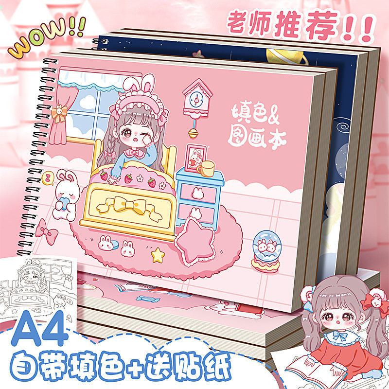 Made in China Selected Stationery Cute Coloring Book Drawing Book Super Picture Book A4 Student Sketch Book Kindergarten Girl Style Good-looking Art Children Fashion Cute Durable Durable Strong Practical Stationery Products Can Be Returned Unconditionally