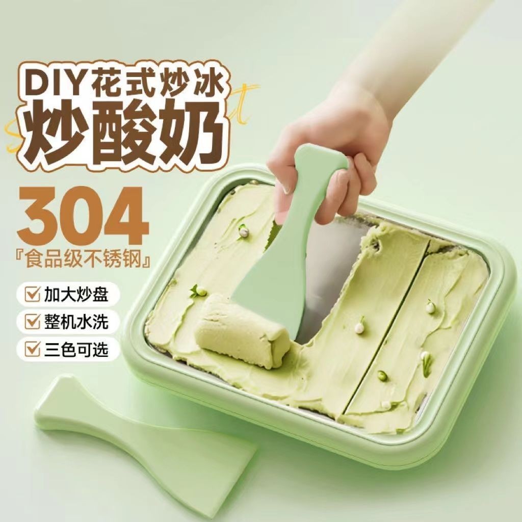 Yogurt maker Stir-fried ice maker儿童diy日多功能炒冰机家用不锈钢炒冰盘炒暖奶机自制炒冰神器 24.6.29