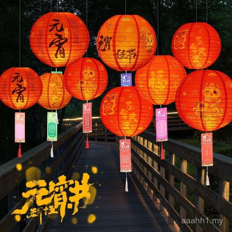 2024 New Year Lantern Festival Lantern Guess s Lantern Mystery Paper Lantern Lantern Year of the Dragon Spring Festival Decoration Lantern Pendant Party Cloth