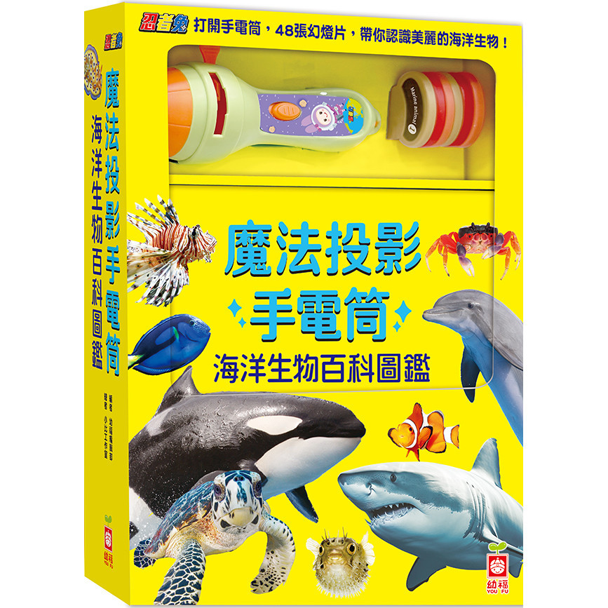 Ninja Rabbit Magic Projection Flashlight: Encyclopedia Of Marine Life 11101037799 Taaaze Reading Book Online Bookstore