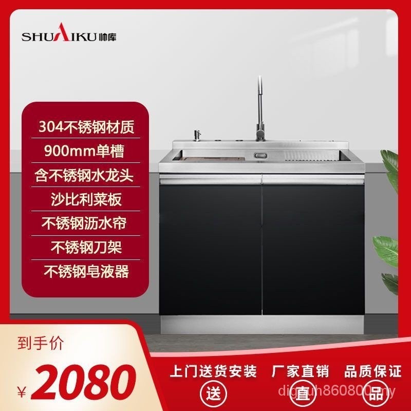 Shuaiku W5 Household Integrated Sink Smart Dishwasher Integrated Cabinet Embedded Sink Large Capacity Kitchen Locker