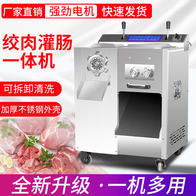 JY-H/Multi-Functional Stainless Steel Commercial Electric Meat Grinder High Power Meat Slicer Sliced Minced Meat Sausage