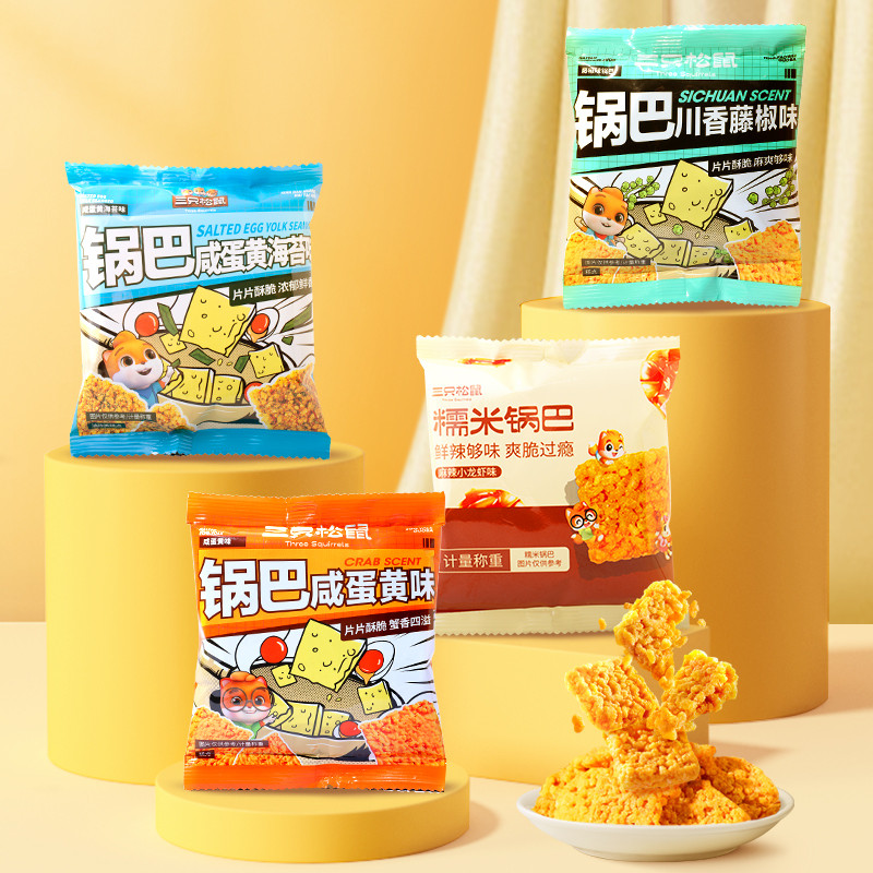 Three Squirrels _ Glutinous Rice Cookers Salted Egg Yolk/Kawaka Rattan Pepper 0 Packs Casual Nostalgic Snacks #A零食250302#