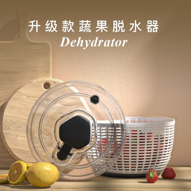 Household Salad Vegetable Dehydrator Drying Machine Basin Fruit Press Type Kitchen Water Dumping Oil家用商沙拉蔬菜脱水器甩干机盆水果按压式厨房甩水甩油篮洗菜神器 4.18