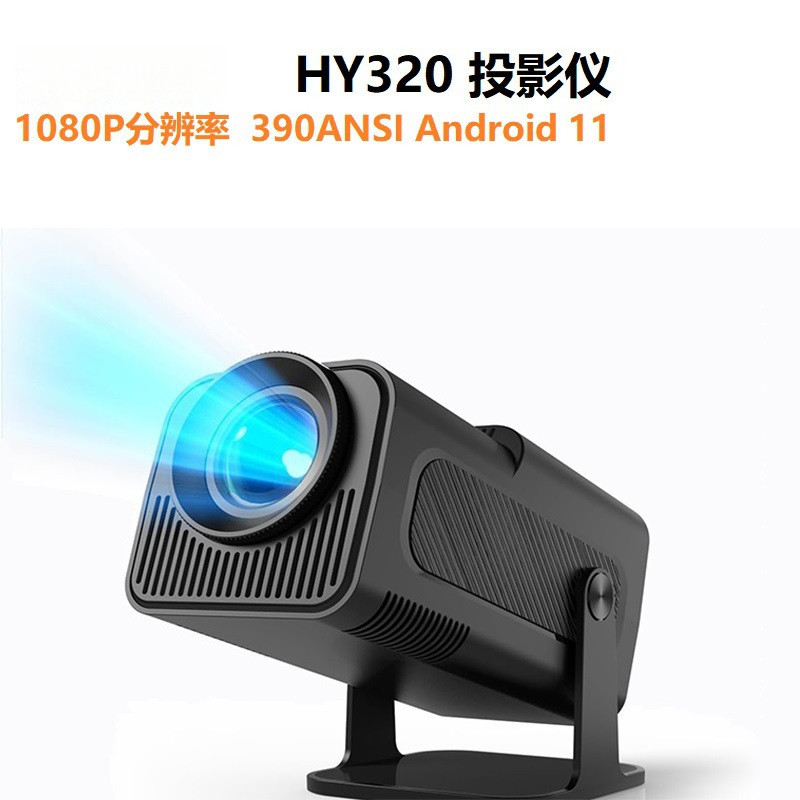 Hy320 Projector 1080P Android 11 Home Theater Portable Mobile Projector