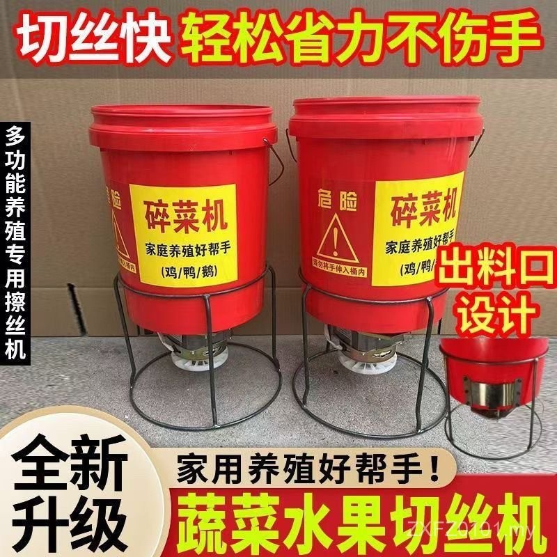 Vegetable Beater Pig Farm Chopper Goose Multifunctional Vegetable Chopper Vegetable Chicken Duck Chopping Vegetables Melon Fruit
