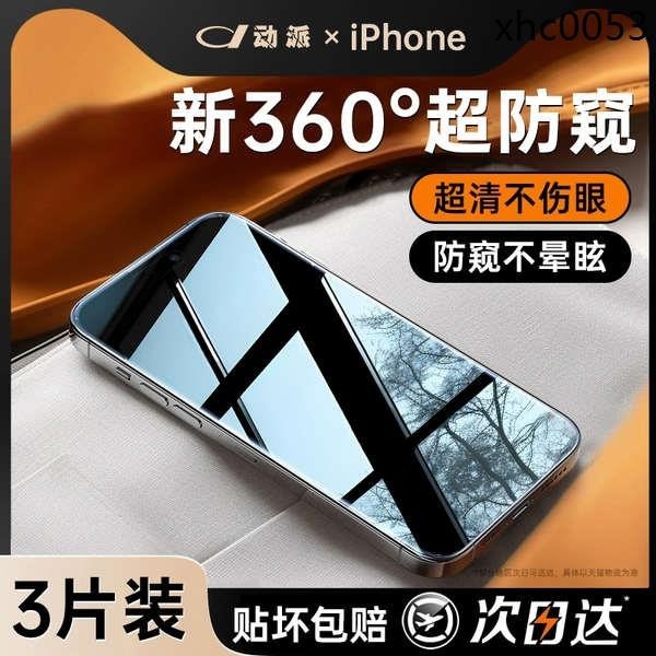 · [360 Degree Privacy Protection Film] Suitable for Apple 15pro/14 Privacy Protection Tempered Film iPhone15 Privacy Protection 13promax Privacy Screen 12 Full Screen 11x Mobile Phone xr Privacy Protection por Dedicated pm Sticker