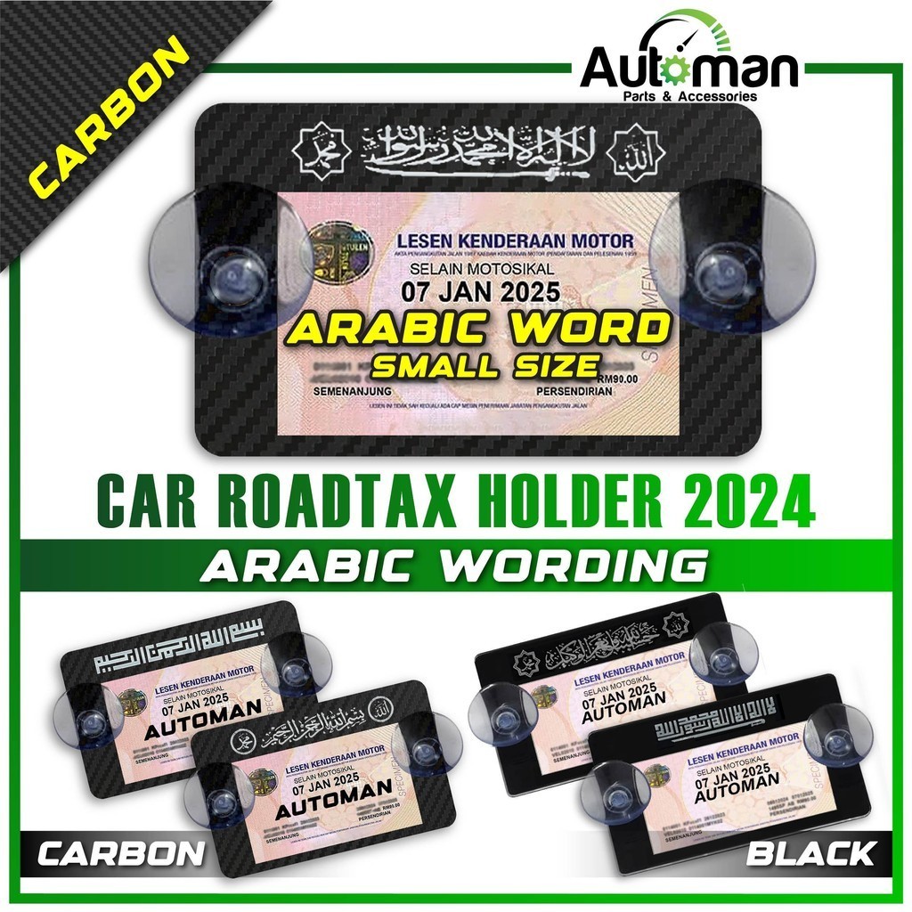Carbon Acrylic Arabic Roadtax Holder Strong Suction Cukai Jalan Islamic Wording Bismillah Cover Tulisan Ayat Caligraphy