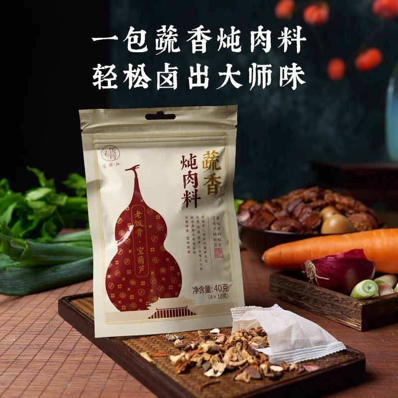 Old Rice Ribs Vegetable Fragrant Stew Pork Seasoning Pack Braised Material Pack Household Stewed Pork Beef Lamb Chicken Stewed Pork Ribs Seasoning Pack 4