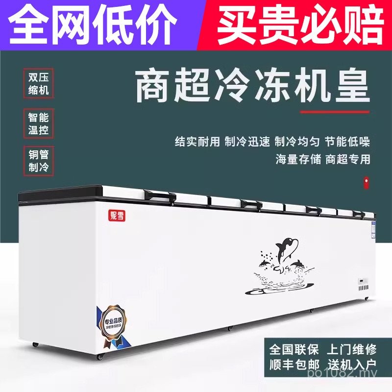 Large Capacity Commercial Freezer Refrigerator Quick Freezer Compressor Double Small Freezer Horizontal Large Freezer Freezer Freezer Copper Tube WLQD