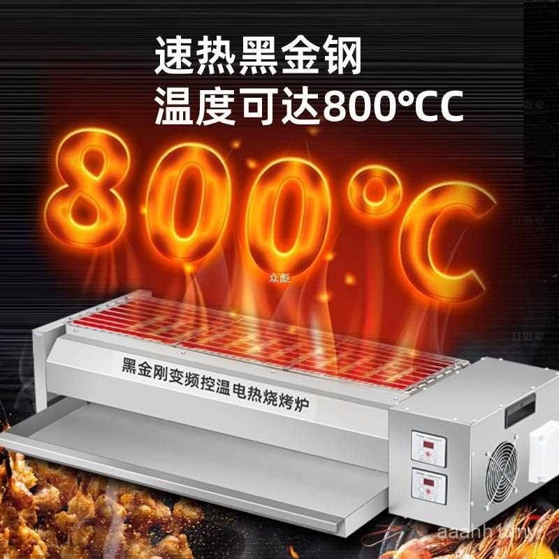 Black King Kong Electric Barbecue Grill Commercial Smokeless Electric Grill Night Market Electric Heating Grill Oyster Seafood Lamb Skewers Gluten Barbecu