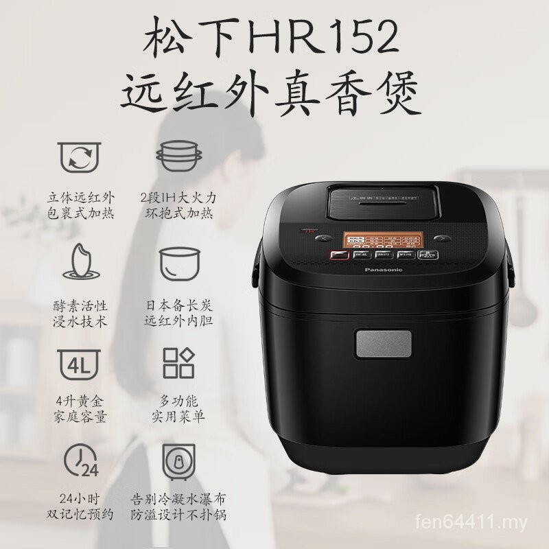 Panasonic Panasonic) Rice Cooker Rice Cooker 4L Far Infrared Three-Dimensional Wrapped Heating IH Electromagnetic Heating 1-6 People Can Make Appointment Smart Multi-Function Rice Cooker Black SR-HR152