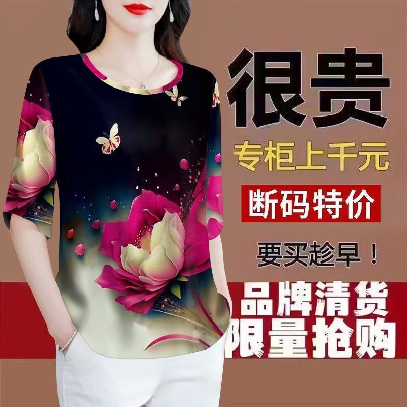 清仓捡漏~专柜剪标七分袖2024新款韩版印花遮肚仿桑蚕丝T恤女上衣Clearing Warehouse and Picking up Leaks~Special Counter Cutting Label Seven Quarter Sleeve 20220240617